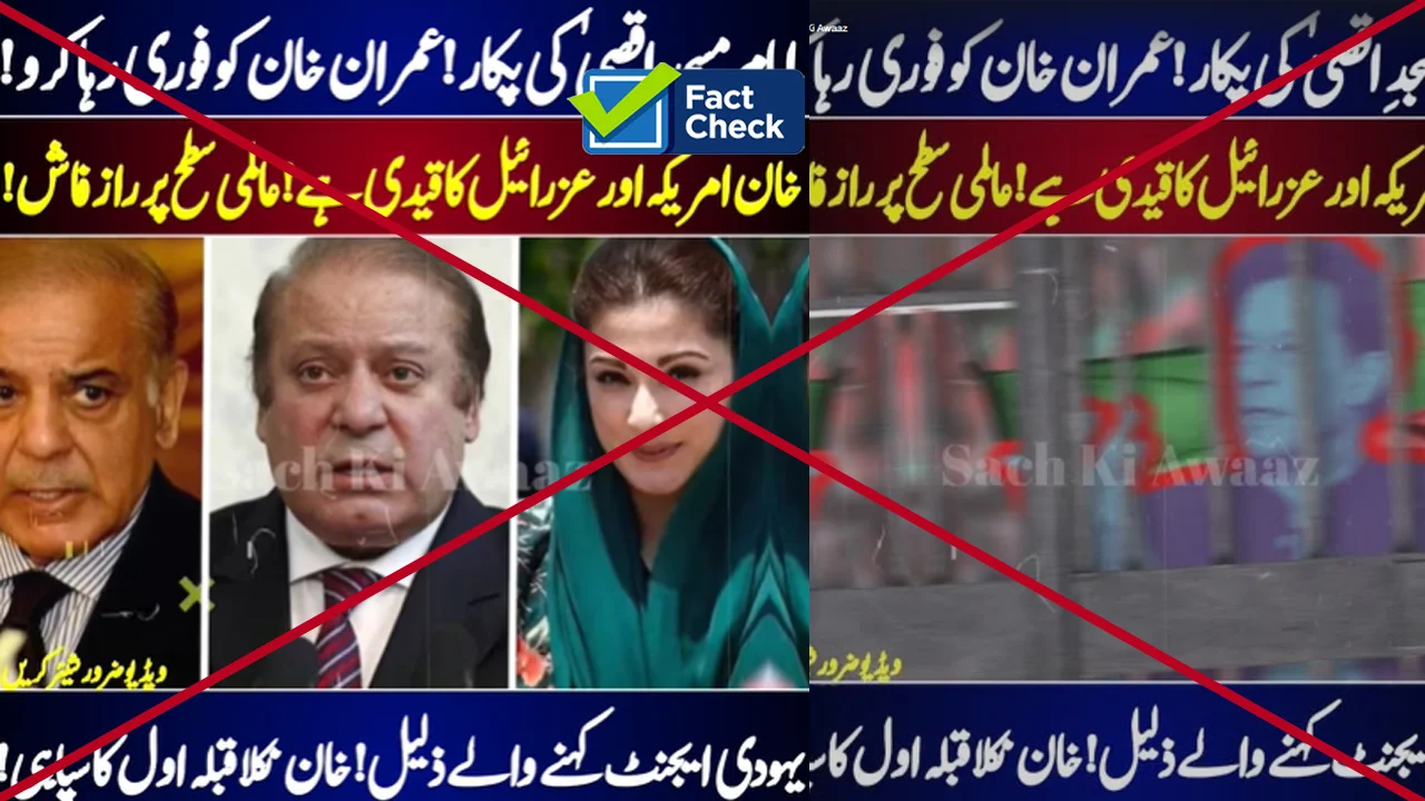 Viral Videos Falsely Attribute Imran Khan Release Statement to Sheikh Ekrima Sabri