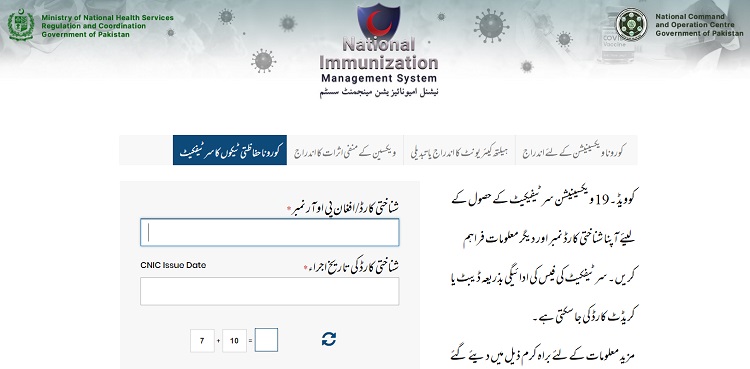 covid-immunisation-certificate-issuance-portal-launched