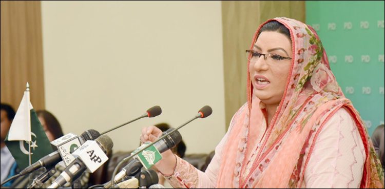 firdous-ashiq-awan-resigns-as-special-assistant-to-cm-punjab