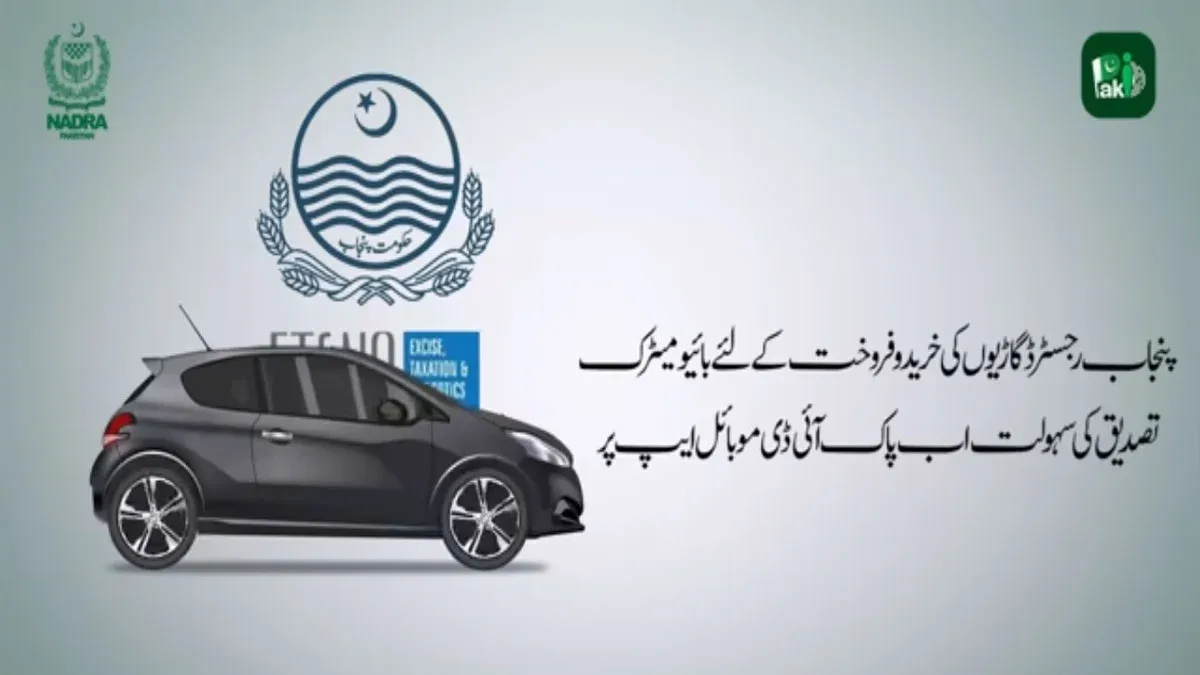 how-to-complete-vehicle-biometric-verification-via-nadras-pak-id-app