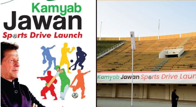 pm-imran-set-to-launch-kamyab-jawan-sports-drive-today