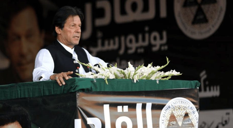 pm-to-inaugurate-academic-blocks-of-al-qadir-university-at-jhelum-today
