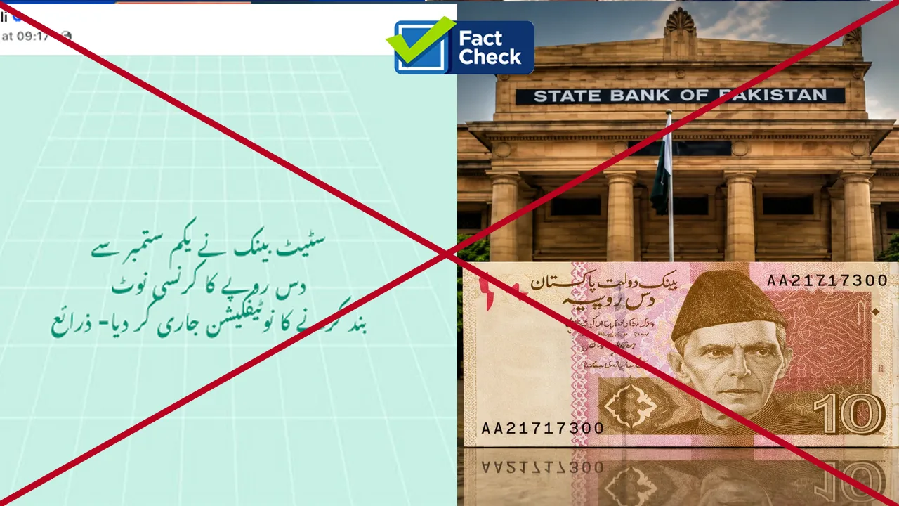 rs-10-banknote-still-valid-despite-viral-claims-of-discontinuation