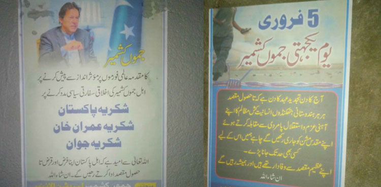 posters-with-pm-imran-photo-pop-up-in-occupied-kashmir